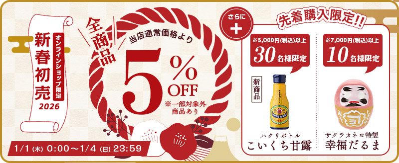 サクラカネヨ・味噌屋が造るだしの素 120g（8g x 15袋）