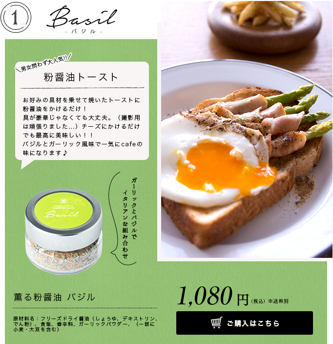 粉醤油レシピ