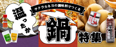 極甘醤油 - 鹿児島の醤油・味噌の通販｜サクラカネヨ公式オンライン