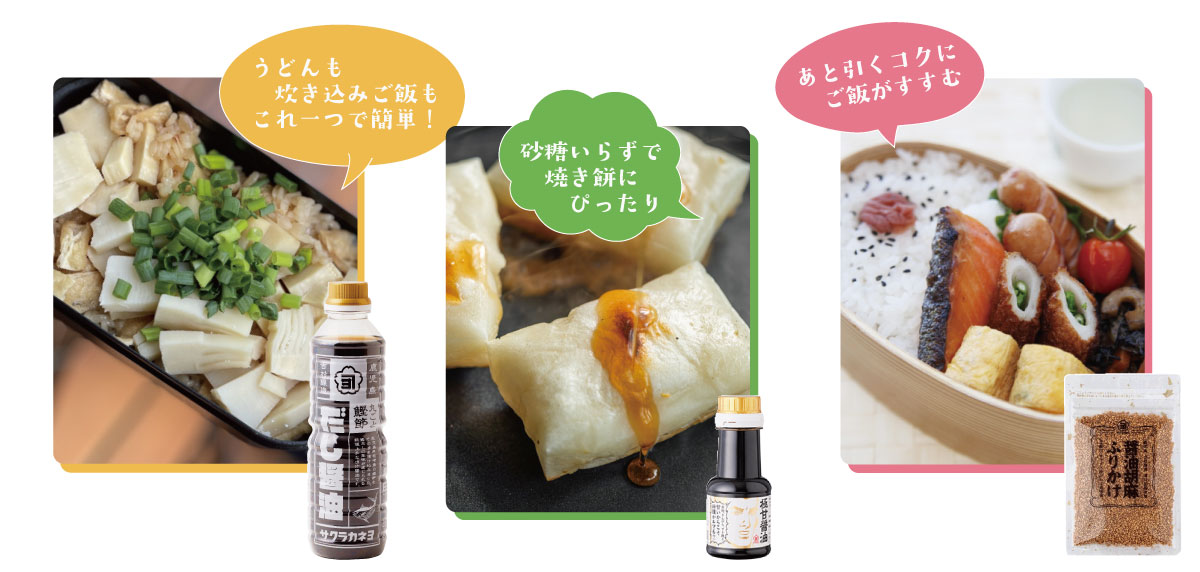 +αでお弁当をドレスアップ調味料