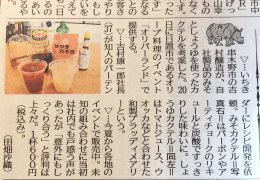 南日本新聞に掲載されました