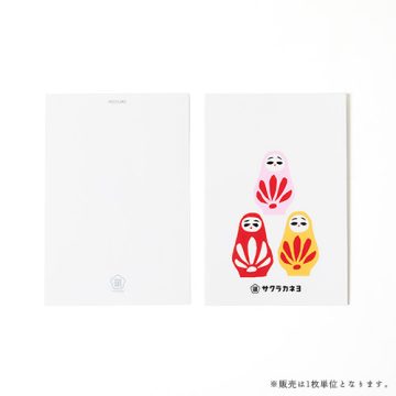 ポストカード（ノーマル）｜オッのコンボグッズ – 鹿児島の醤油